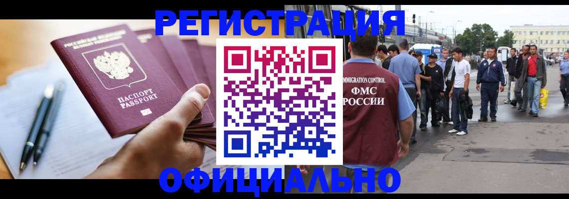 прописка поиск в Заинске
