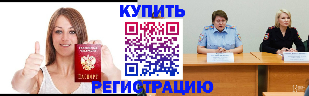 где прописаться в Заинске