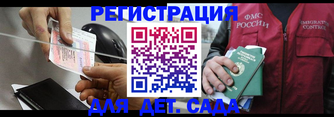 прописка поиск в Заинске