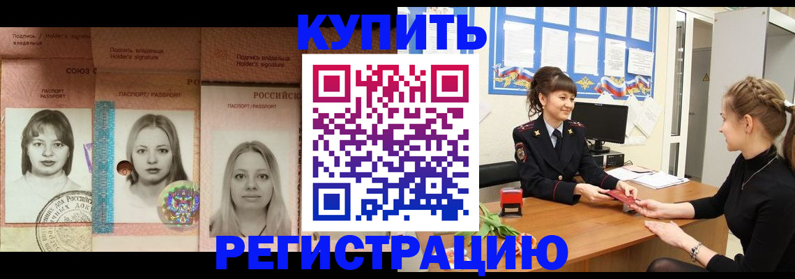прописка иностранных граждан в Заинске